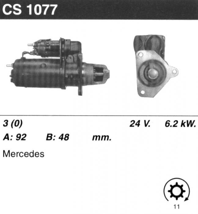 На склад поступил Стартер CS1077