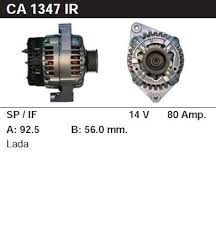 Новое поступление.Генератор CA1347IR и другие запчасти.