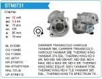 Поступление стартеров, в наличии - Стартер JS731 на Термо Кинг