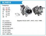 На склад поступили Генератор ALH4014 и Стартер STR0063																																