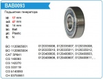 На склад поступил Подшипник CG140093
