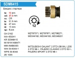 На склад поступили Бендикс 231415 и Щеткодержатель 3615925010