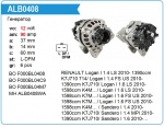 На склад поступил Генератор F000BL0408 (MH)														