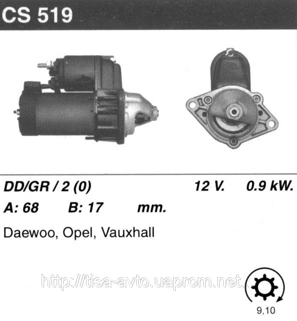 Большой выбор запчастей.Стартер CS519